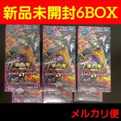 シュリンク付】デュエマ パンドラウォーズ 6BOX 【新品未開封】 - メルカリ