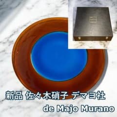 新品 デマヨ社製 MURANO GLASS 1988 ムラーノ 大皿 佐々木硝子 - メルカリ