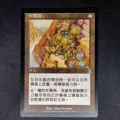 ウルザズ・デスティニー 火薬樽/Powder Keg 中国語版 状態MP程度