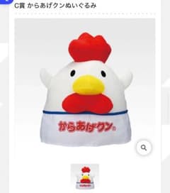 ローソン 一番くじ C賞 からあげクンぬいぐるみ - メルカリ