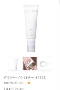 新品】エクスビアンス デイリー・ブライトナー SPF35 40g - メルカリ
