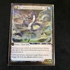 グランドアーカイブ - Seiryuu's Command Foil - メルカリ