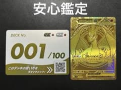 安心鑑定】リザードンY ex MUR スタートデッキ100 001番 - メルカリ