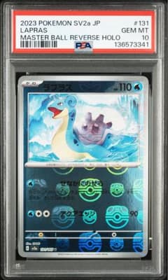 PSA10】ラプラス マスターボールミラー 151 131/165 sv2a - メルカリ
