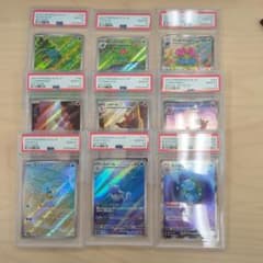 9連番】 PSA10 151 御三家 進化ライン ポケモンカード リザードン