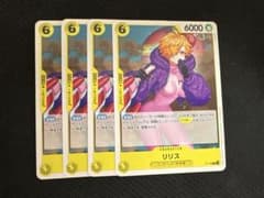 ワンピースカード リリス 交流会プロモ 4枚セット - メルカリ