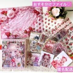 おすそ分けファイル nene様メイン 紙もの コラージュ素材 シール