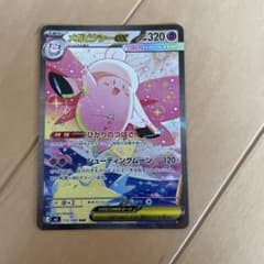 メガピクシーex 320HP ポケモンカード - メルカリ