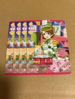 ラブライブ！オフィシャルカードゲーム ラブカ 小泉花陽 4枚 4コン ⑤
