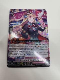 カードファイト!! ヴァンガード 今夜だけの魔女 ストレージャ - メルカリ