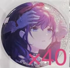 ゆな様専用プロセカ 朝比奈 まふゆ 缶バッジ vol.12.A 40個 - メルカリ