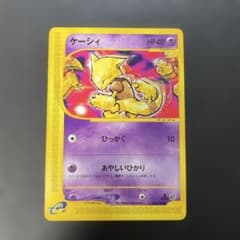 ポケモンカードe ケーシィ 第1弾基本拡張パック 018/128 3g - メルカリ