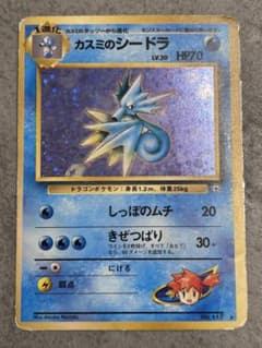 ポケモンカード 旧裏 カスミのシードラ - メルカリ