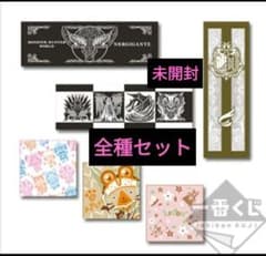 モンハン 一番くじ G賞 タオルコレクション 全6種セット モンハン展 大