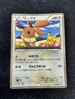 イーブイ PROMO BW-Pプロモカード 235/BW-P - メルカリ