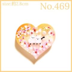 No.469 レジン ヘアゴム キーホルダー ピンバッジ シマエナガ桜