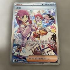 PSA9 3枚セットアセロラのいたずらSR タロSAR ガラルの仲間たちSR