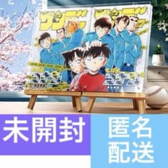 名探偵コナン 少年サンデー応募者全員サービス 警察学校組 繋がる