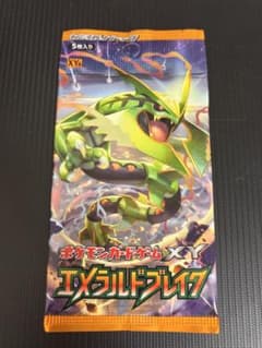 最安値！】ポケモンカード エメラルドブレイク 未開封パック 絶対