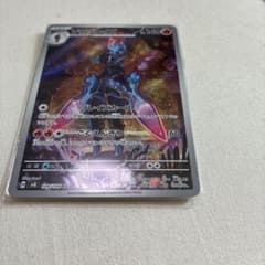 ソウブレイズ AR SV8 超電ブレイカー 109/106 - メルカリ