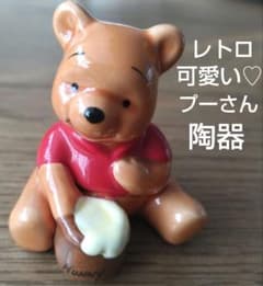 レトロ プーさん クマのプーさん 陶器 置物 東京ディズニーランド