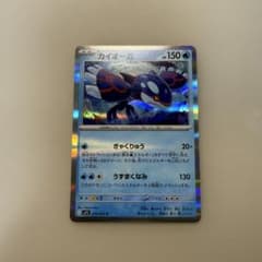 カイオーガ HP150 ポケモンカード - メルカリ