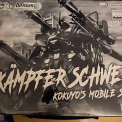 マスターグレード Kämpfer Schwern プレバン限定 新品未開封 - メルカリ