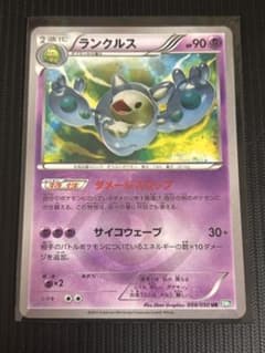 最安値！】ポケモンカード ランクルス ur bw 引退品 ポケカ 054 - メルカリ