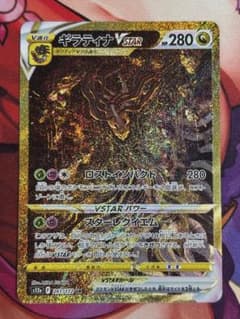 ギラティナVSTAR UR S12a VSTARユニバース 261/172 - メルカリ