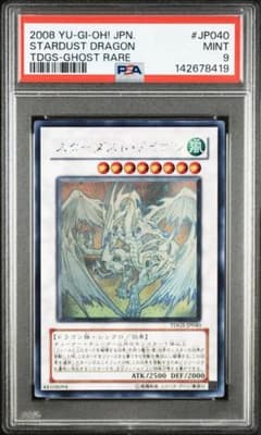 psa9】2008 スターダスト・ドラゴン ゴーストレア - メルカリ