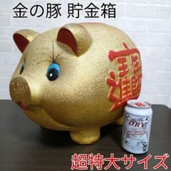 希少】超特大サイズ 金の豚 ブタ 貯金箱 招財進賓 高さ約32cm - メルカリ