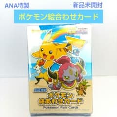 新品未開封 ポケモン絵合わせカード ANA - メルカリ