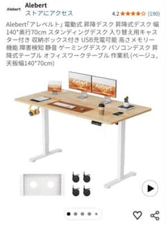 直接引き取り限定@東京都江東区】Alebert 電動昇降デスク 140cm - メルカリ