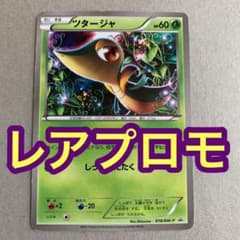 ユニクロ プロモ ツタージャ 018 BW - メルカリ