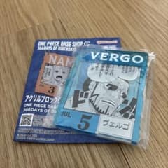 ワンピースベースショップ 一番くじ アクリルブロックチャーム