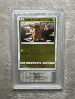 ARS9 名探偵ピカチュウ U めいすいり ポケモンカード - メルカリ