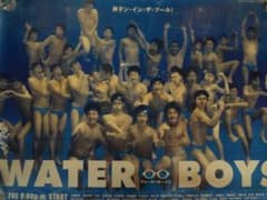 WATER BOYSウォーターボーイズ B0特大 入手困難非売品ポスター - メルカリ