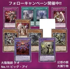 遊戯王 ヘカトンケイル デッキパーツセット - メルカリ