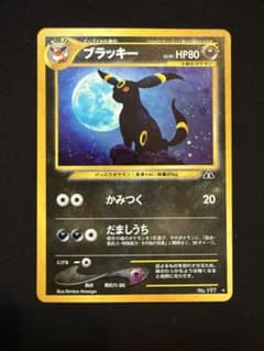 旧裏】 ブラッキー ☆ 拡張パック第2弾 遺跡をこえて… - メルカリ