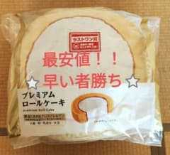 ローソン⭐一番くじ⭐ラストワン賞プレミアムロールケーキ - メルカリ