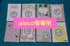 aloco様 リクエスト 2点 まとめ商品 - メルカリ