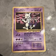 ミュウツー ♡拡張シート第3弾(緑版) 旧裏 クイックスターターギフト