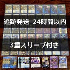 CS優勝構築 4cゼーロ 3重スリーブ 24時間以内発送 ドロマーゼーロ