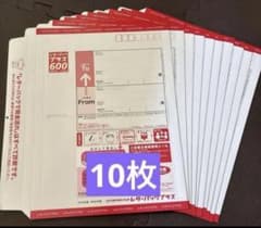 レターパックプラス 600円 ×10枚 - メルカリ