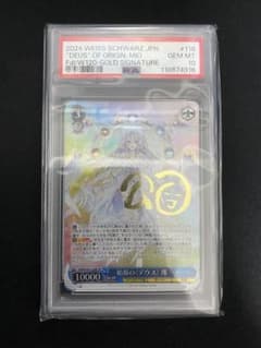 コ*ア様 始原のデウス 澪 sp サイン psa10 崇宮澪 デートアライブ