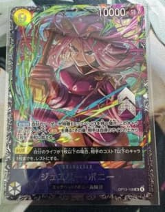 ワンピースカード ジュエリーボニー フラッグシップ プロモ - メルカリ