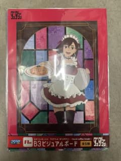 ダンダダン セガラッキーくじ A賞 ラストワンB3ビジュアルボード 全5種