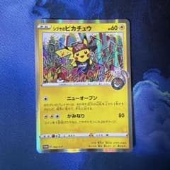 シブヤのピカチュウ プロモ - メルカリ