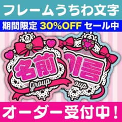 うちわ屋さん♡装飾素材サンプル集♡ 名前 文字 ハングル ボード 連結