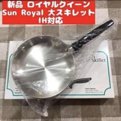 royal 新品 ロイヤルクイーン Sun Royal 大スキレット IH対応@ - メルカリ